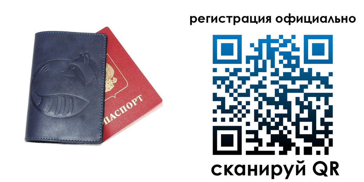 временная регистрация 2025 в Фурманове