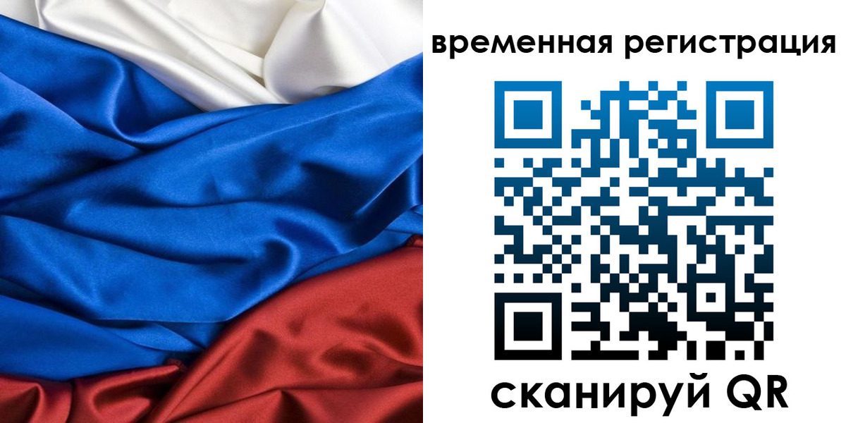 прописка иностранных граждан в Фурманове