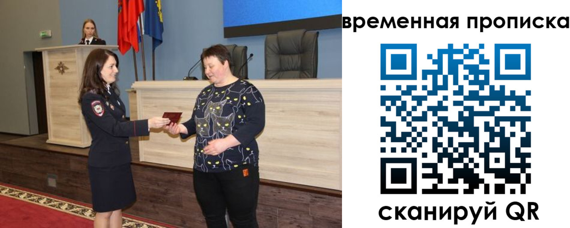 прописка для кредита в Фурманове