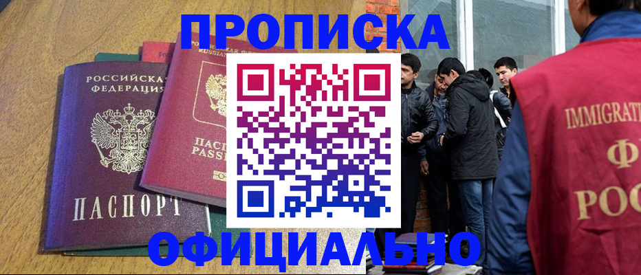 где прописаться в Фурманове