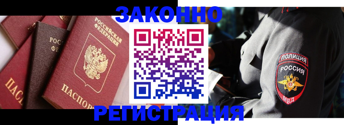 временная регистрация для школы в Фурманове