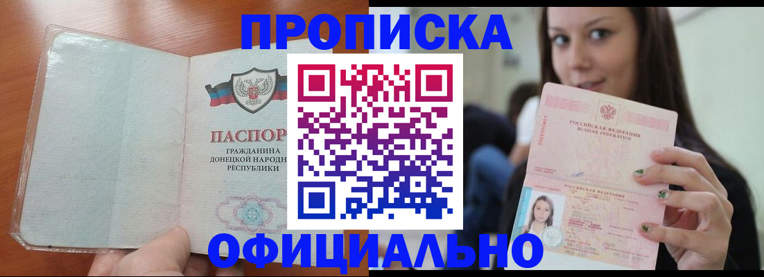 миграционный учет в Фурманове