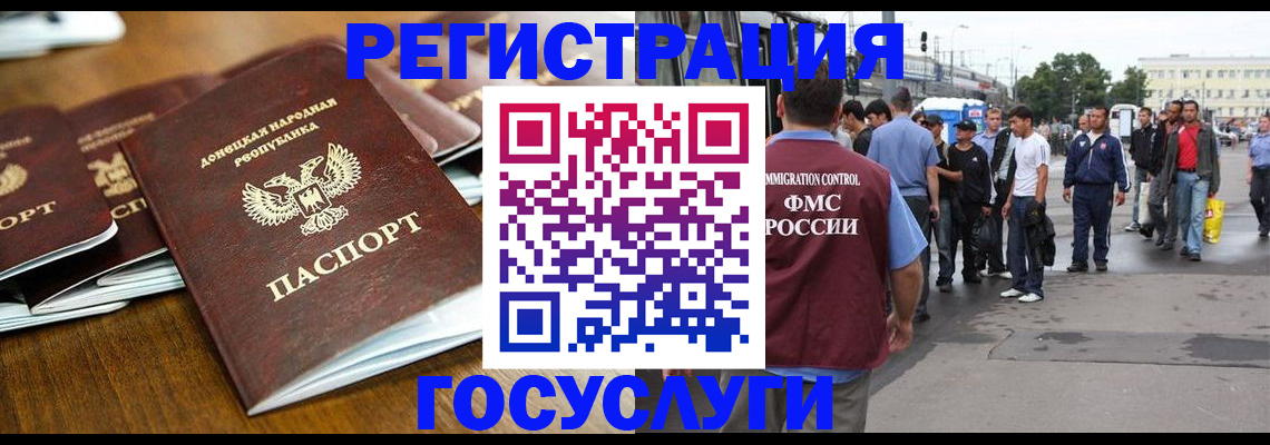 миграционный учет в Фурманове