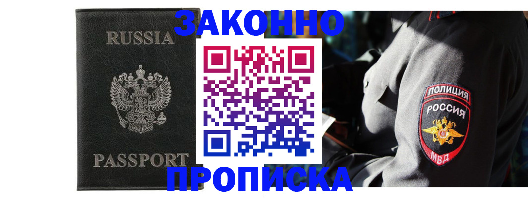 миграционный учет в Фурманове