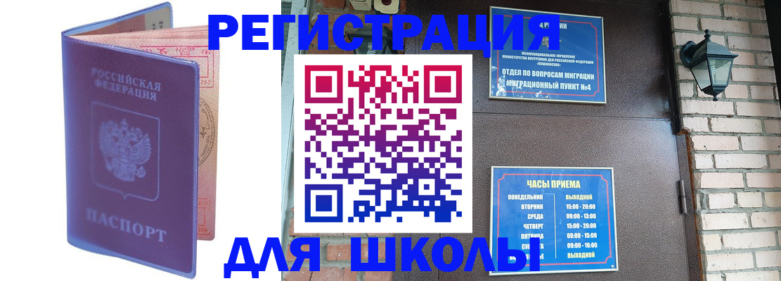 прописка паспорт в Фурманове