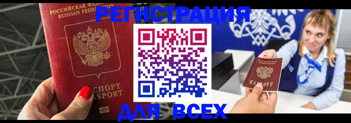 прописка в квартире в Фурманове