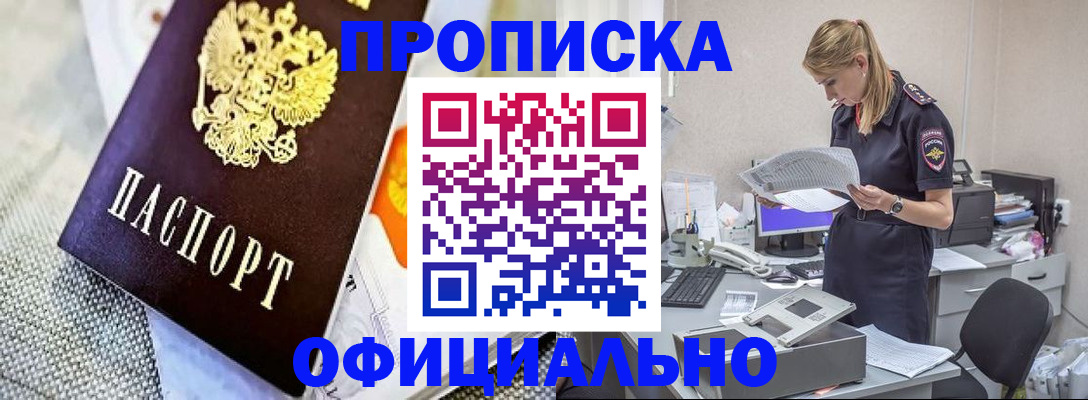 временная регистрация гарантия в Фурманове