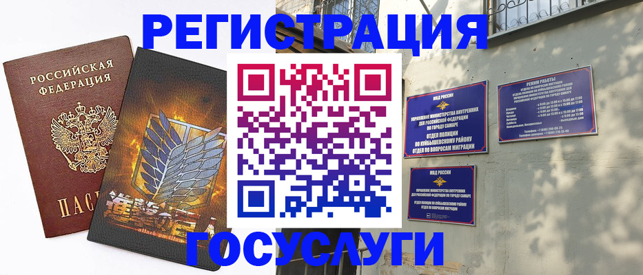 прописка 2025 в Фурманове