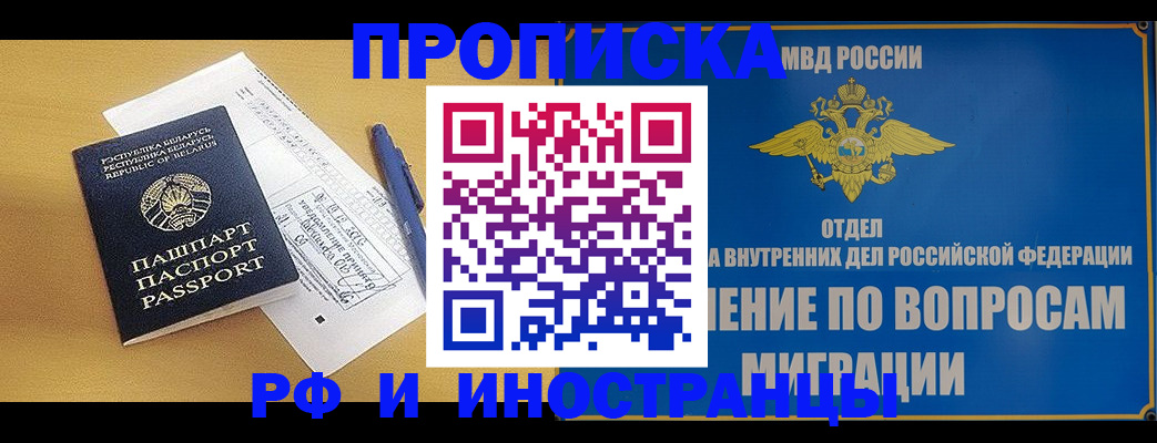 временная регистрация 2025 в Фурманове
