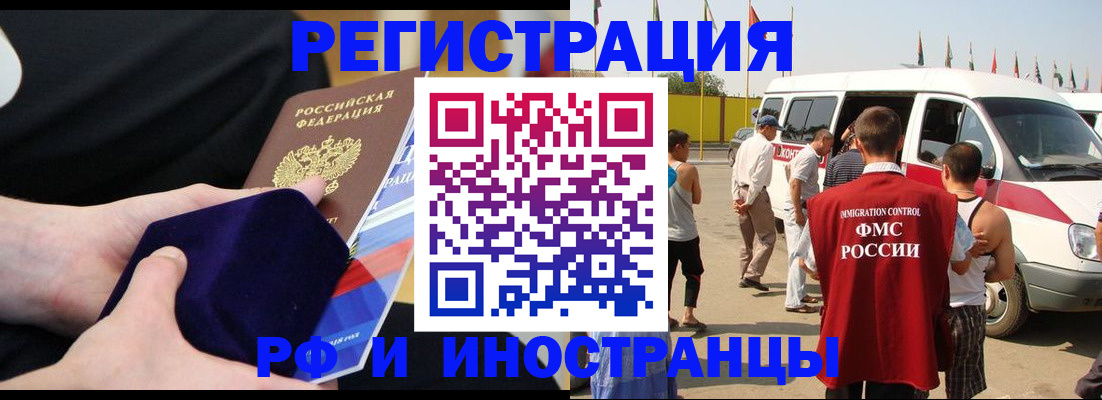 временная регистрация поиск в Фурманове